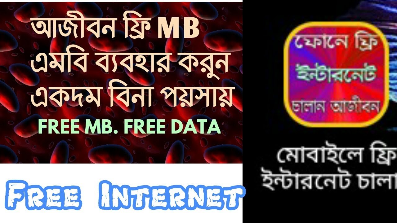 all data free